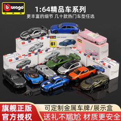 比美高1:64车模合金仿真收藏奥迪A6瓦罐保时捷911蛙王汽车模型