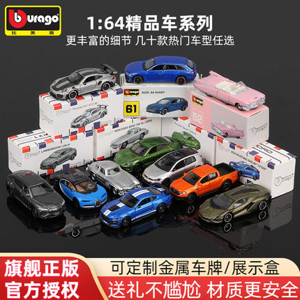 比美高1:64车模合金仿真收藏奥迪A6瓦罐保时捷911蛙王汽车模型