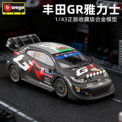 比美高1/43丰田GR雅力士WRC模型
