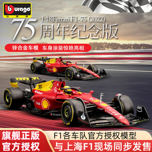 比美高法拉利F1车模正版授权