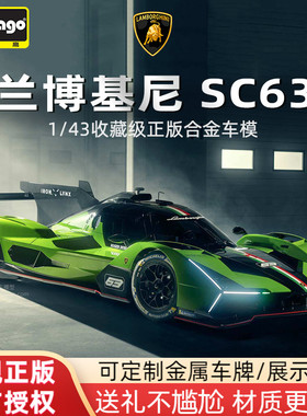 比美高1:43兰博基尼SC63模型仿真合金保时捷911奥迪S1汽车模型