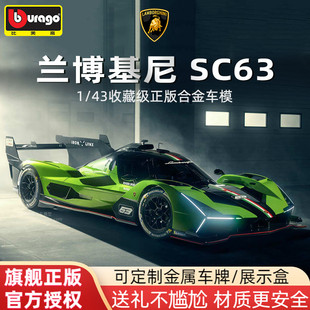 比美高1 43兰博基尼SC63模型仿真合金保时捷911奥迪S1汽车模型