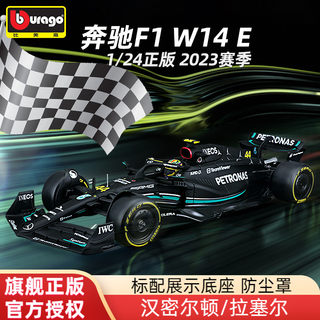 比美高F1赛车1:24奔驰W14方程式模型大号车模仿真合金车 汉密尔顿