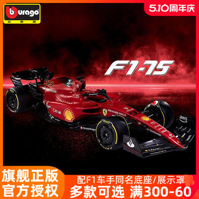 法拉利F1-75车模正版赛车模型