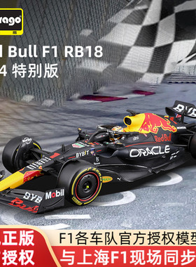 比美高 F1赛车模型1:24红牛RB18方程式赛车仿真合金夺冠涂装 RB19