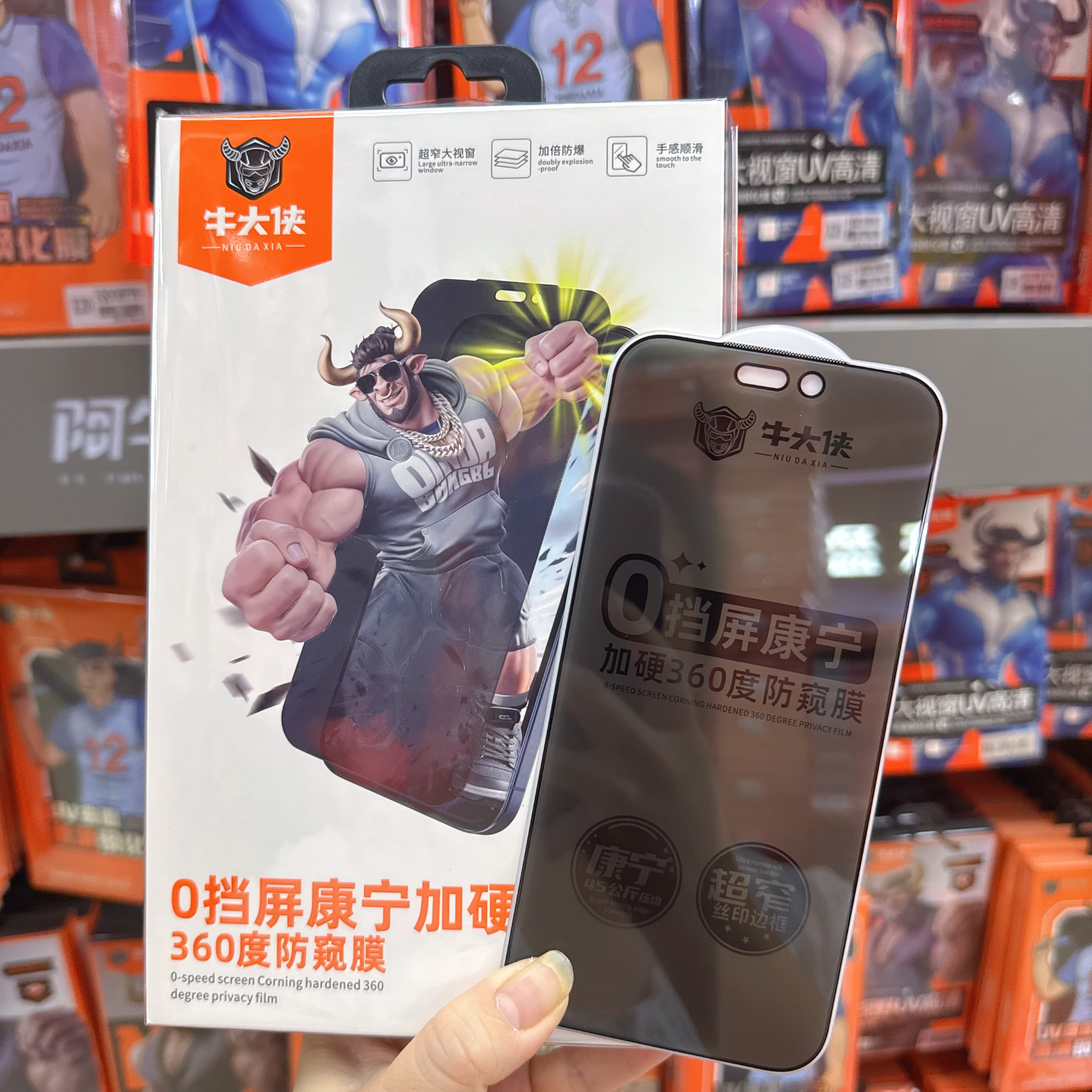 360度防窥钢化膜阿牛屏保适用于iPhone17promax膜苹果17pro全屏手机防窥膜16promax防摔膜15pro