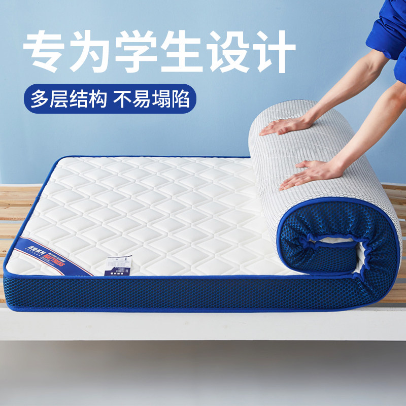 乳胶床垫大豆纤维软垫家用卧室租房专用学生宿舍单人记忆海绵地舖,床上用品,床垫/床褥/床护垫/榻榻米床垫,淘宝优惠券,粉丝福利购,淘宝优惠卷