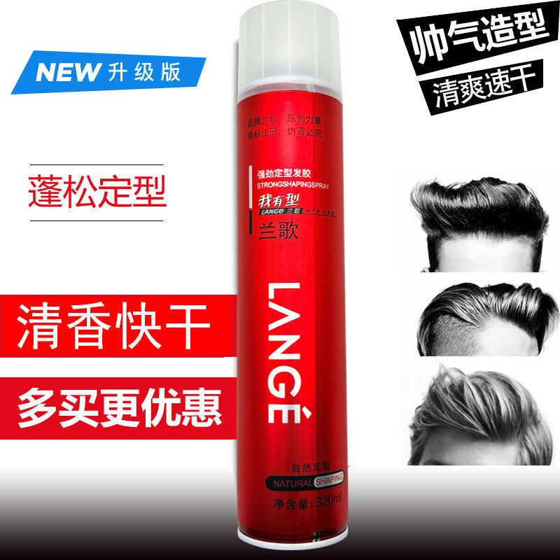 包邮兰歌强力定型发胶王头发造型干胶喷雾清香男女搭配发蜡发泥用,美发护发/假发,发胶/发泥/发蜡,淘宝优惠券,粉丝福利购,淘宝优惠卷
