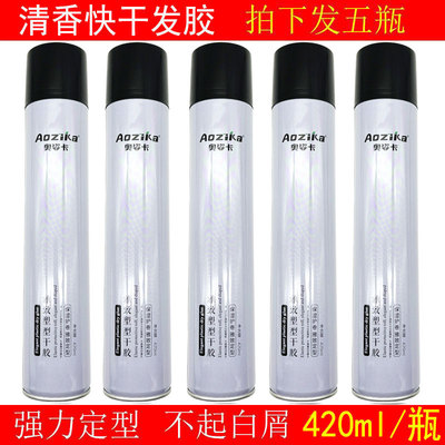 奥姿卡清香发胶批发廊专用强力