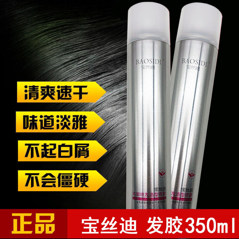 男女定型发胶喷雾清香特硬干胶香水造型师啫喱水膏湿胶发蜡理发店