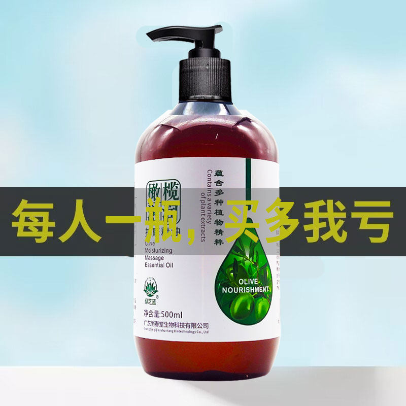 橄榄油护肤spa开背按摩精油足浴美容院全身推油通经络刮痧润肤油,美容护肤/美体/精油,复方精油,淘宝优惠券,粉丝福利购,淘宝优惠卷