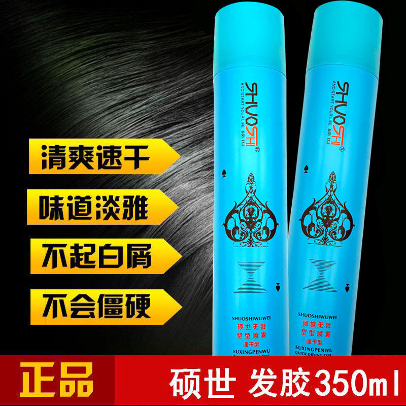 无味定型喷雾发胶男士头发持久造型女保湿蓬松啫喱水无香特硬干胶,美发护发/假发,定型喷雾,淘宝优惠券,粉丝福利购,淘宝优惠卷