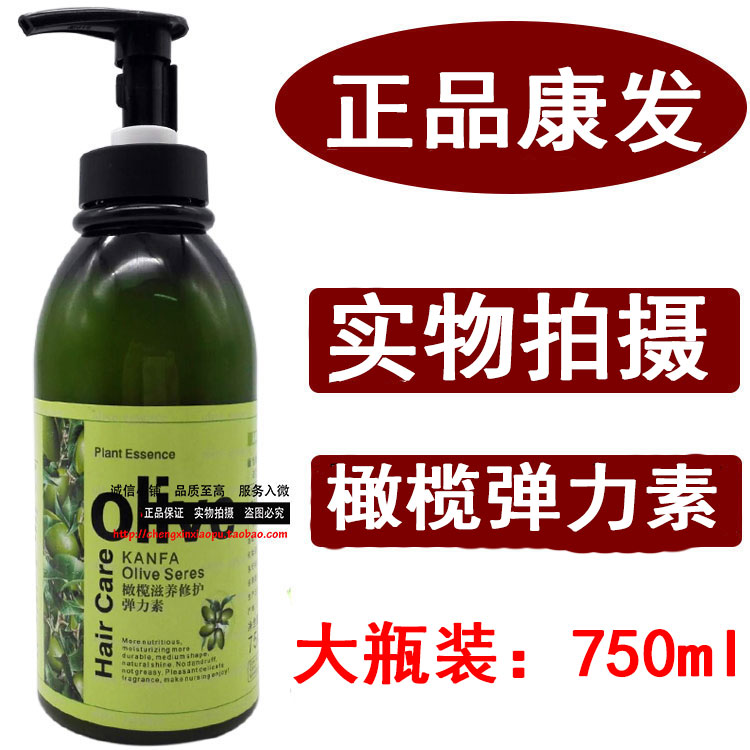 康发橄榄滋养弹力精华素女卷发保湿护卷修护持久蓬松免洗头发定型