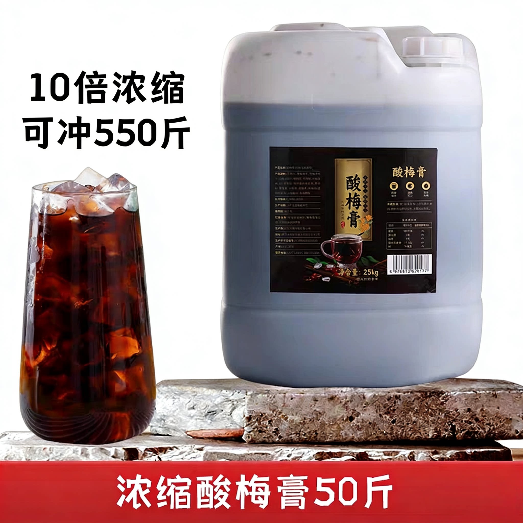 【商用】酸梅汤大桶50斤酸梅膏浓缩原浆正宗酸梅汁海底捞同款批发
