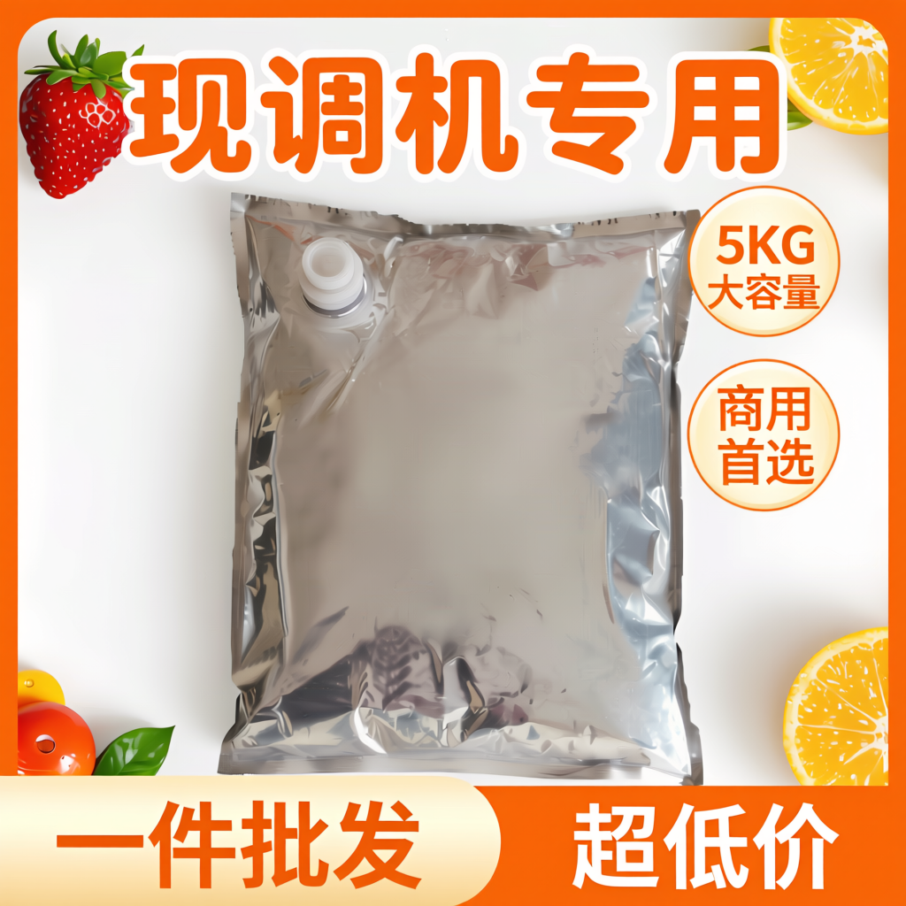高品质bib浓缩果汁高糖度商用原浆自助餐袋装甜橙芒果蜜桃糖浆
