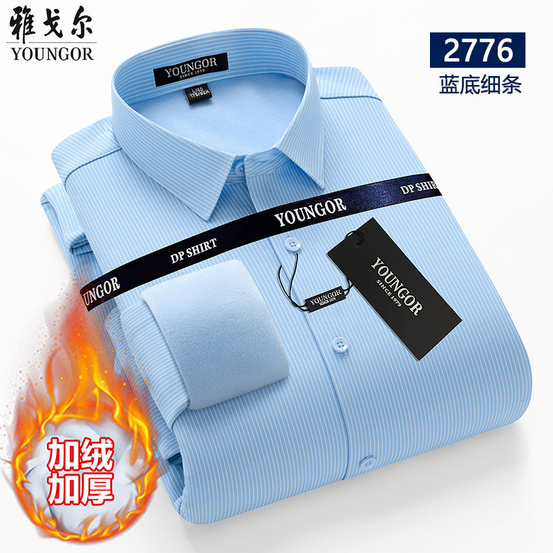 雅戈尔男士衬衫冬季新款加绒加厚格子商务免烫绵羊毛保暖长袖衬衣