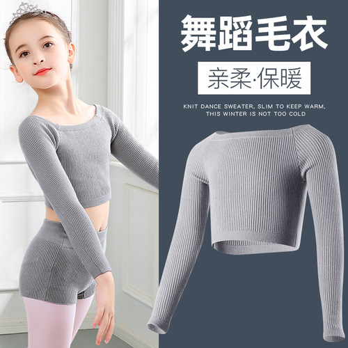 套头毛衣芭蕾云彩朵朵儿童