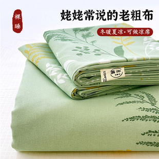 老粗布床单夏季原棉加厚被单水洗棉家用凉席棉布单枕套三件套通用