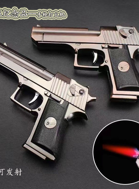 退伍军人纪念品打火机送老兵礼物