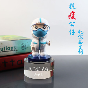 定制抗疫水晶奖杯摆件礼物送医护人员社区党员志愿者护士节纪念品