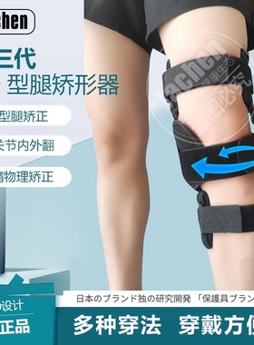儿童成人X型O型腿矫正器膝内外翻小腿外翻罗圈腿矫形绑带直腿神器