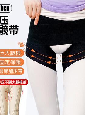 护髋骨带弹力盆骨固定带保护带髋关节辅助抽脂术后大腿加压绷带