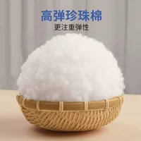 Жемчужный хлопок [высокая эластичность и нефлуоресценция] (1 кг)