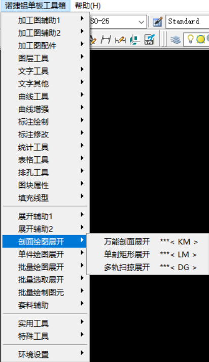 诺捷铝单板工具箱2.9永久版，批量展开，一键自动出加工图