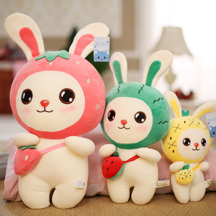 可爱小兔子毛绒玩具公仔治愈系水果小白兔布娃娃玩偶女孩生日礼物