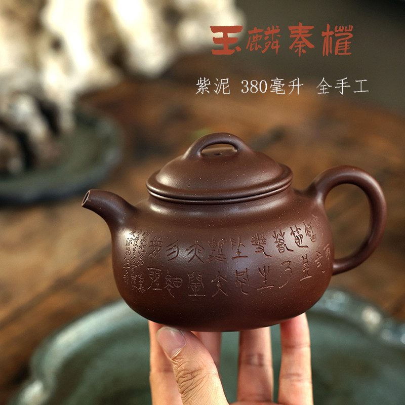一水堂慕古紫泥全手工玉麟秦权