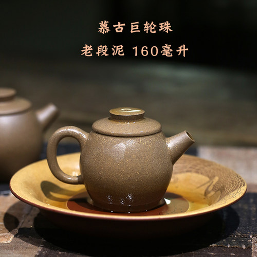 一水堂至简风格老段泥具轮珠球孔