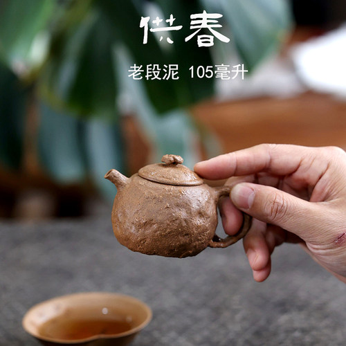 一水堂小供春壶手工制作原矿段泥