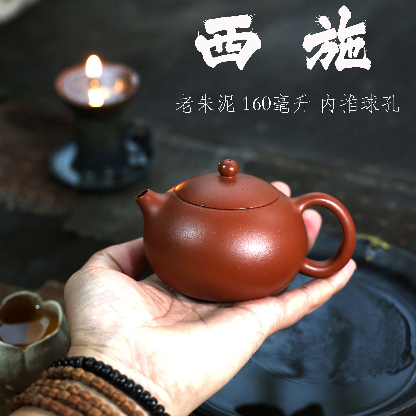 宜兴原矿老朱泥手工紫砂西施壶