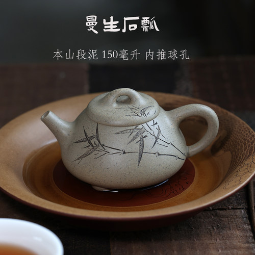 经典曼生石瓢器宜兴紫砂壶150ml
