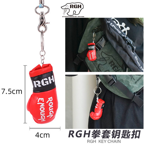 RGH拳套钥匙扣评价周边包包挂件