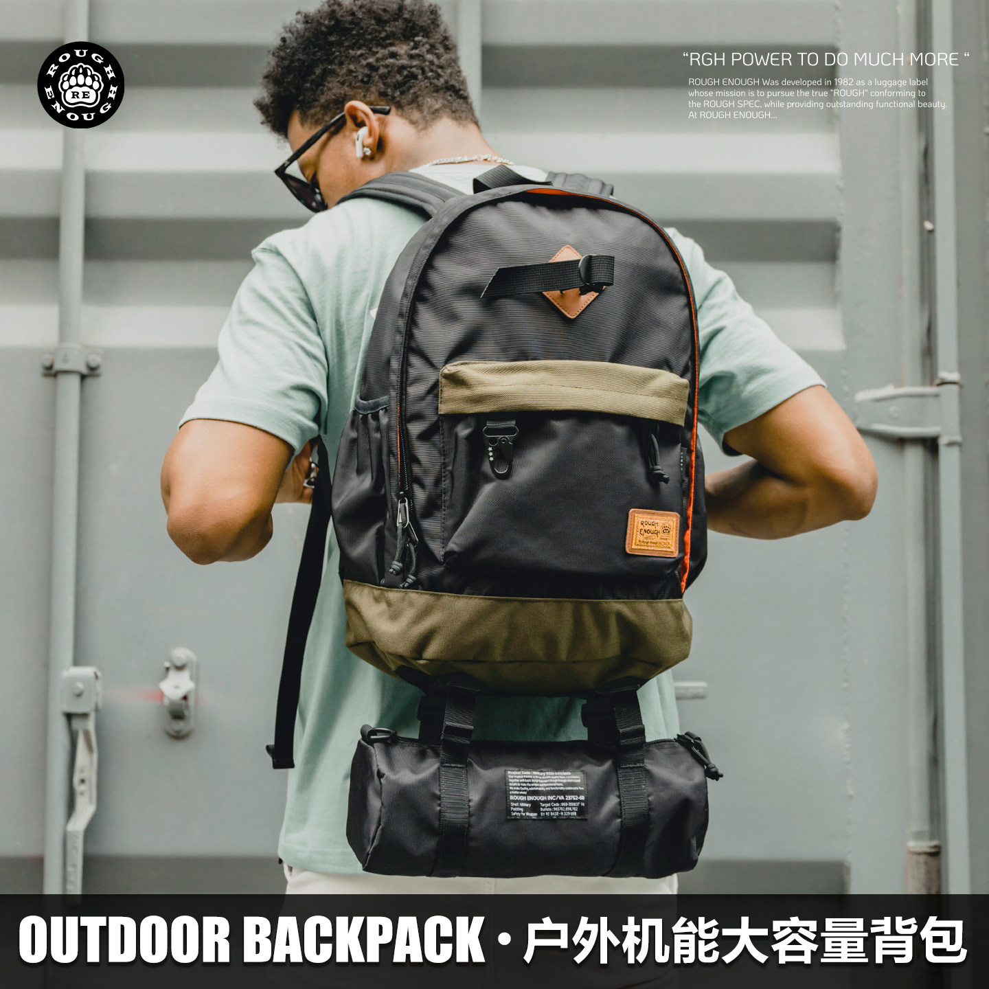 RGH 户外多功能旅行背包男士大容量战术组合可拆卸双肩包学生书包