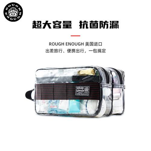 ROUGHENOUGH大牌透明双层化妆包