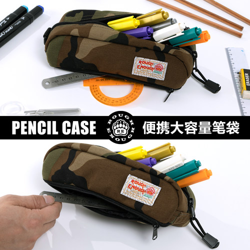 RGH迷彩尼龙笔袋学生便携文具袋