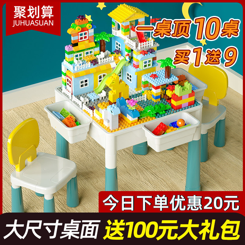 儿童益智拼插大颗粒积木桌子多功能兼容樂高积木玩具桌早教游戏桌