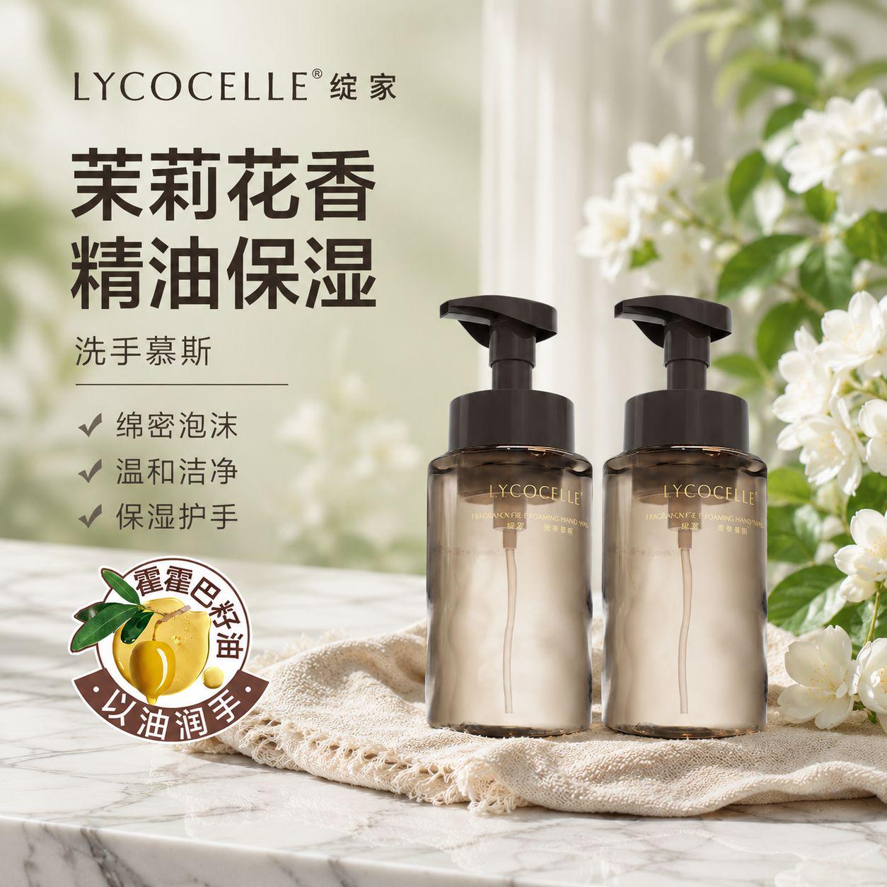 绽家洗手液泡沫慕斯泡泡香氛蓝桉叶家用便携抑菌去污去渍洁净正品