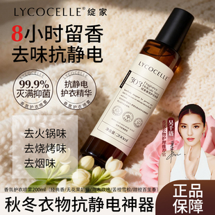 绽家香氛喷雾衣物护衣除菌除螨除臭防静电琥珀青苔去异味持久淡香