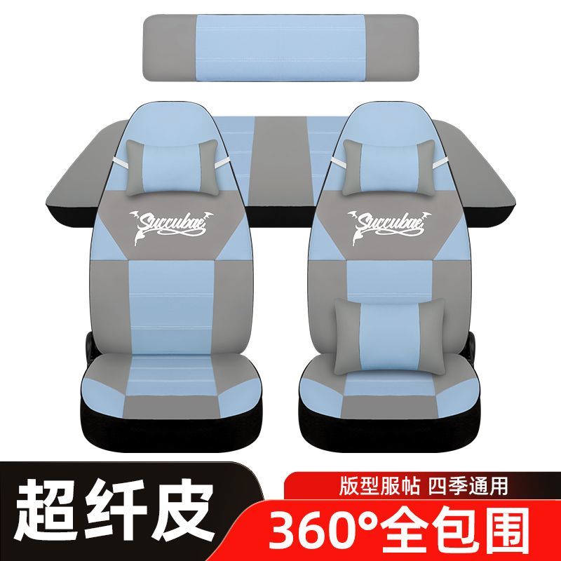 云朵海宝柠檬盛昊F6雷迈果冻金博心爱牛电新鸽四轮电动车座套四季