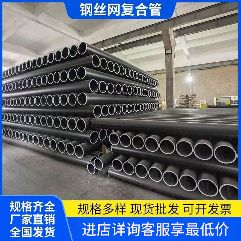 钢丝网骨架塑料聚乙烯复合管DN110/150消防钢丝网骨架pe复合管材