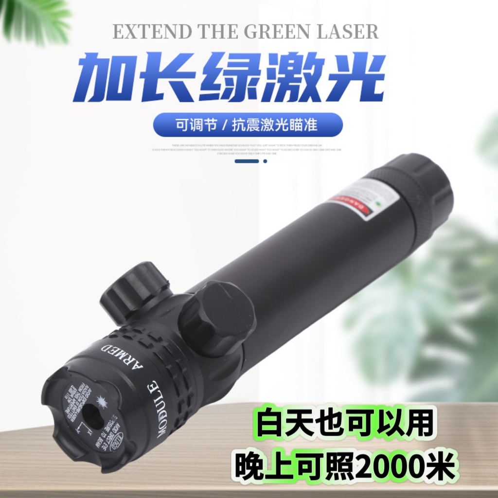 红外线激光加长红绿激光瞄准器上下左右可调大功率信号灯精准抗震