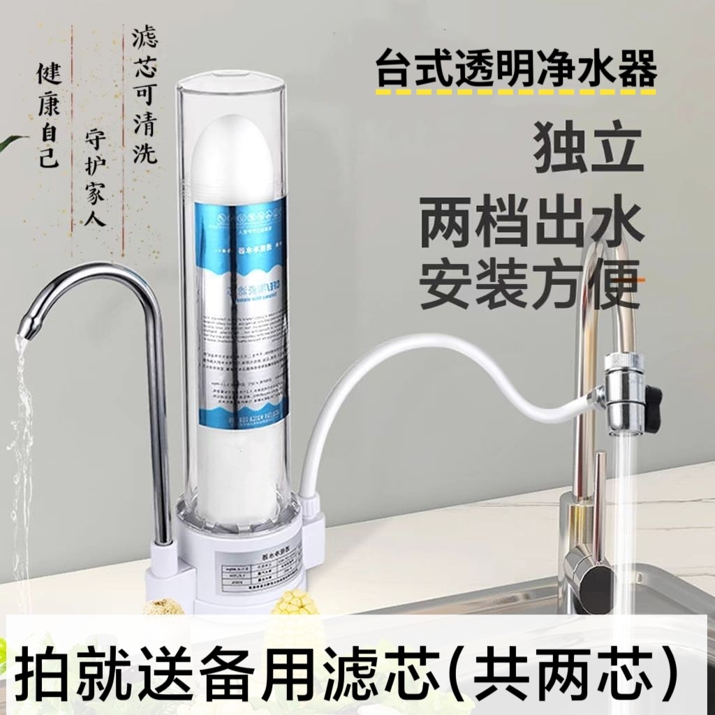 净水器水龙头透明过滤器家用非直饮厨房前置净水自来水陶瓷滤水器