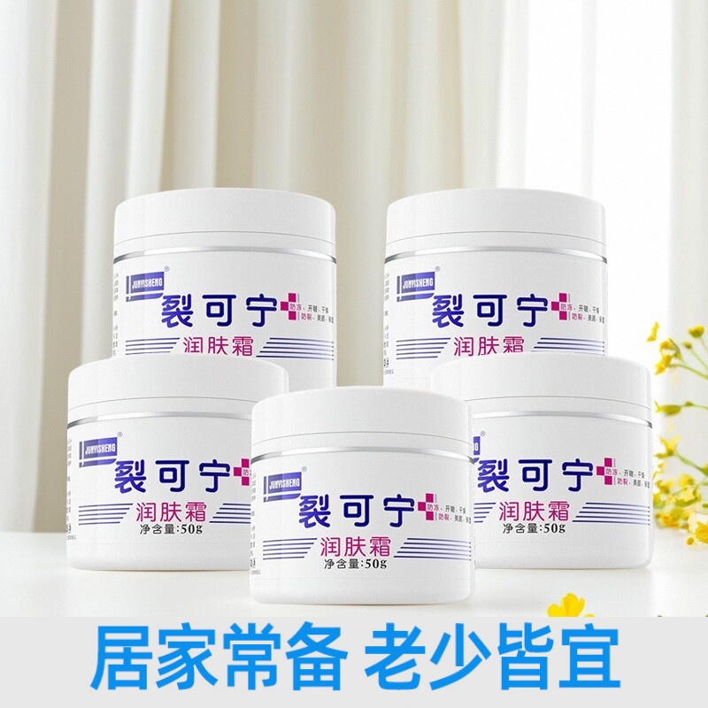 裂可宁国货防裂手足干裂手油润肤霜防裂膏滋润保湿男女士护肤护手