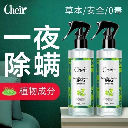 cheir螨虫喷雾剂无味植物