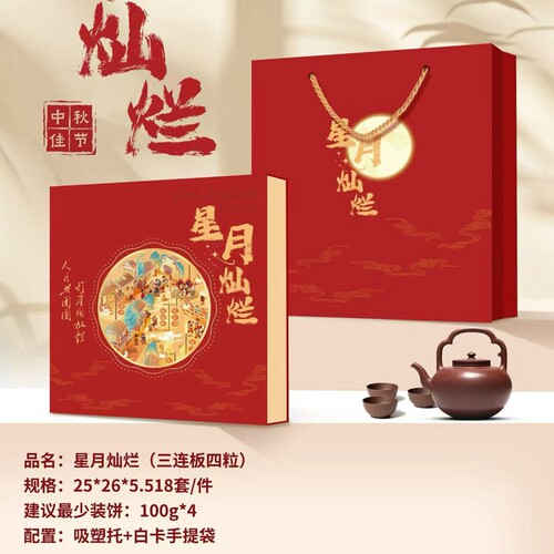 月饼盒可订制logo月饼包装