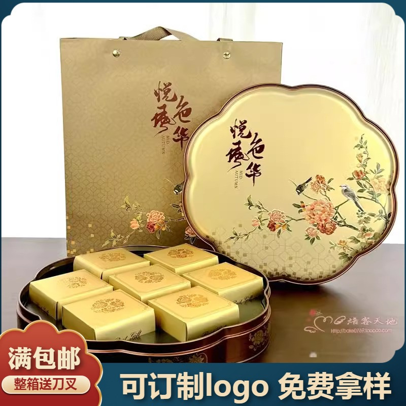 金色可订制logo中秋高档空盒