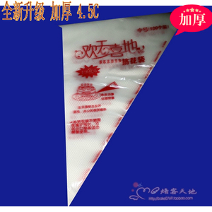 烘焙工具加厚4.5C一次性裱花袋/塑料裱花袋 大号 100个/包